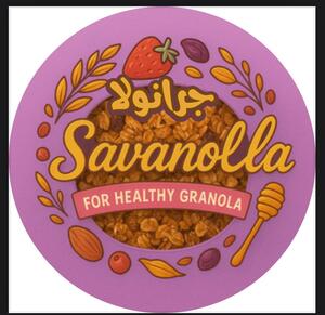 جرانولا Savanolla